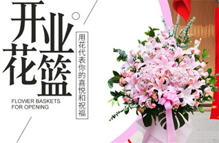 广东梅州市平远县八尺镇楼前村花篮配送